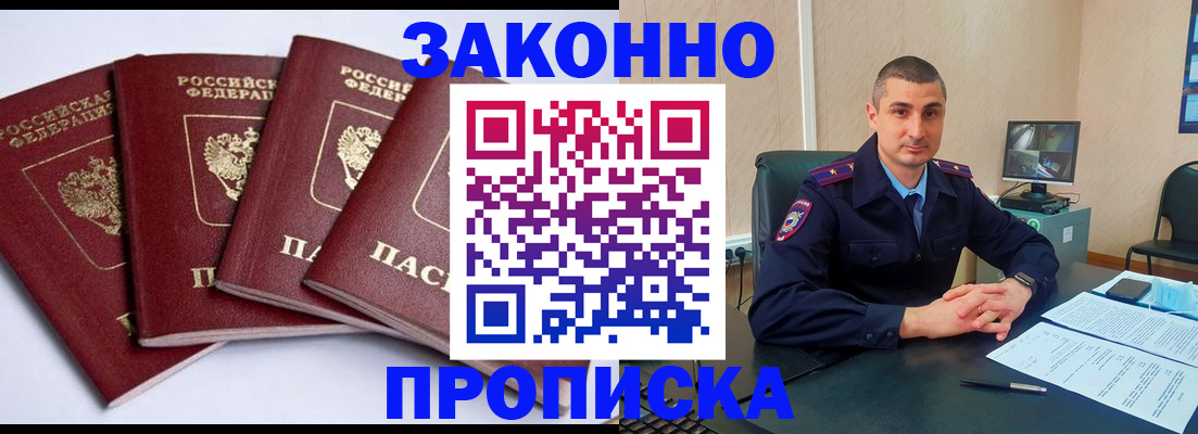 прописка регистрация в Переславль-Залесском
