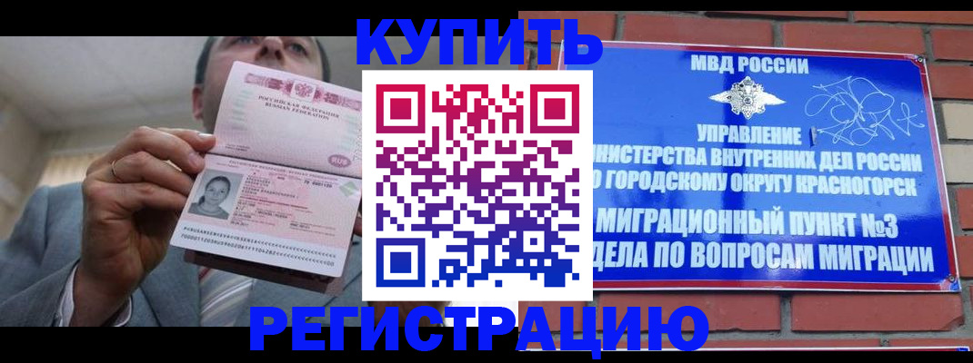 прописка в Переславль-Залесском