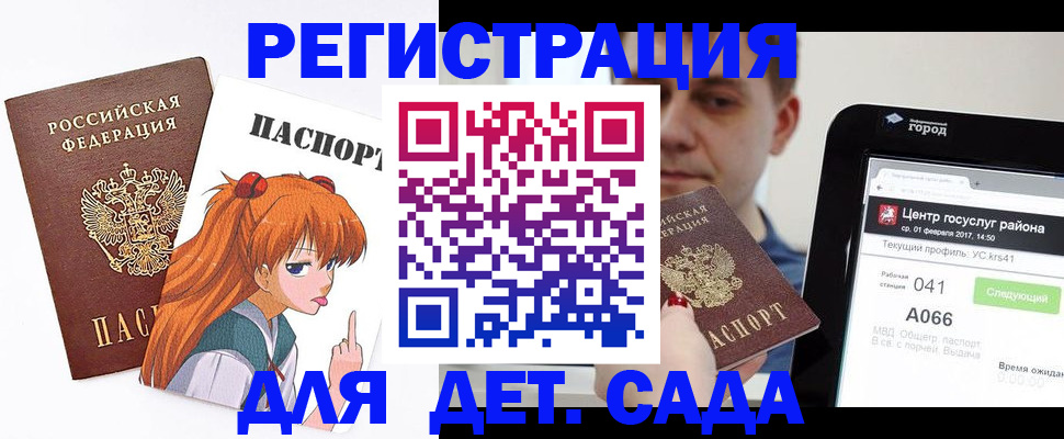 временная регистрация госуслуги в Переславль-Залесском