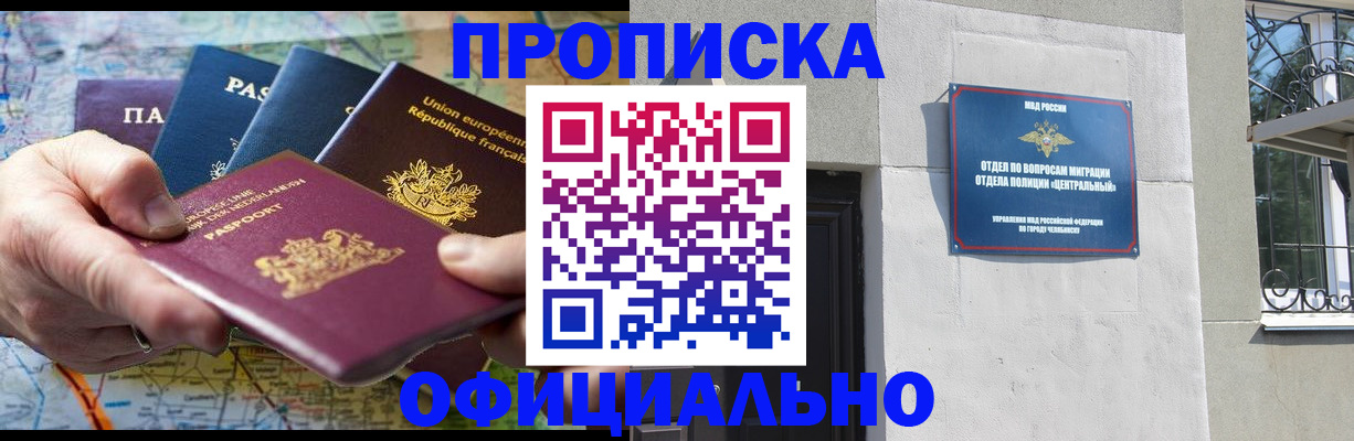 прописка 2025 в Переславль-Залесском