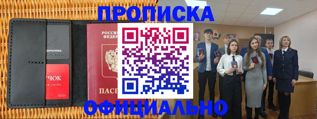 временная прописка в Переславль-Залесском