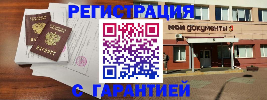 прописка для работы в Переславль-Залесском