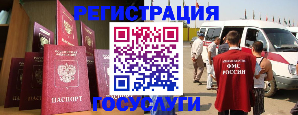 прописка законно в Переславль-Залесском